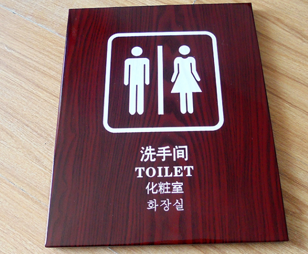 不銹鋼標識牌
